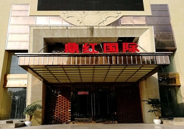 威远商务KTV少爷哪家最开放-鼎红国际KTV消费价格玩乐点评